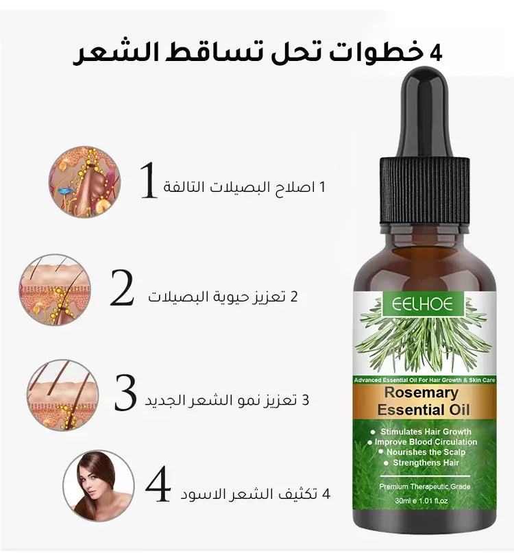 Eelhoe Rosemary Essential Hair Oil