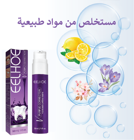 Purple Whitening Toothpaste™ ! ™معجون الأسنان الأرجواني